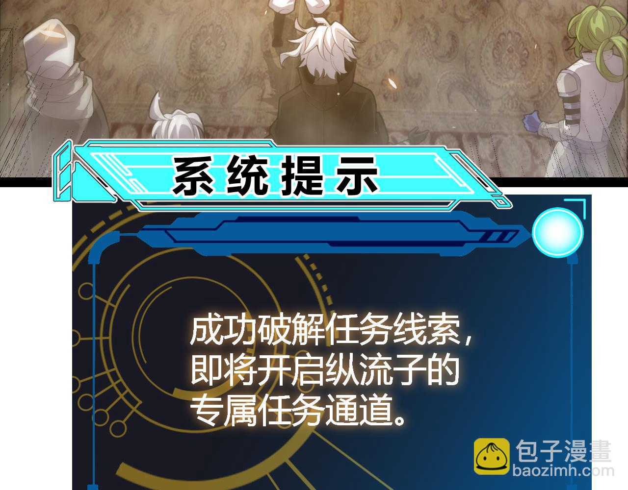 我來自遊戲 - 第190話 大變化的小流子(3/4) - 7