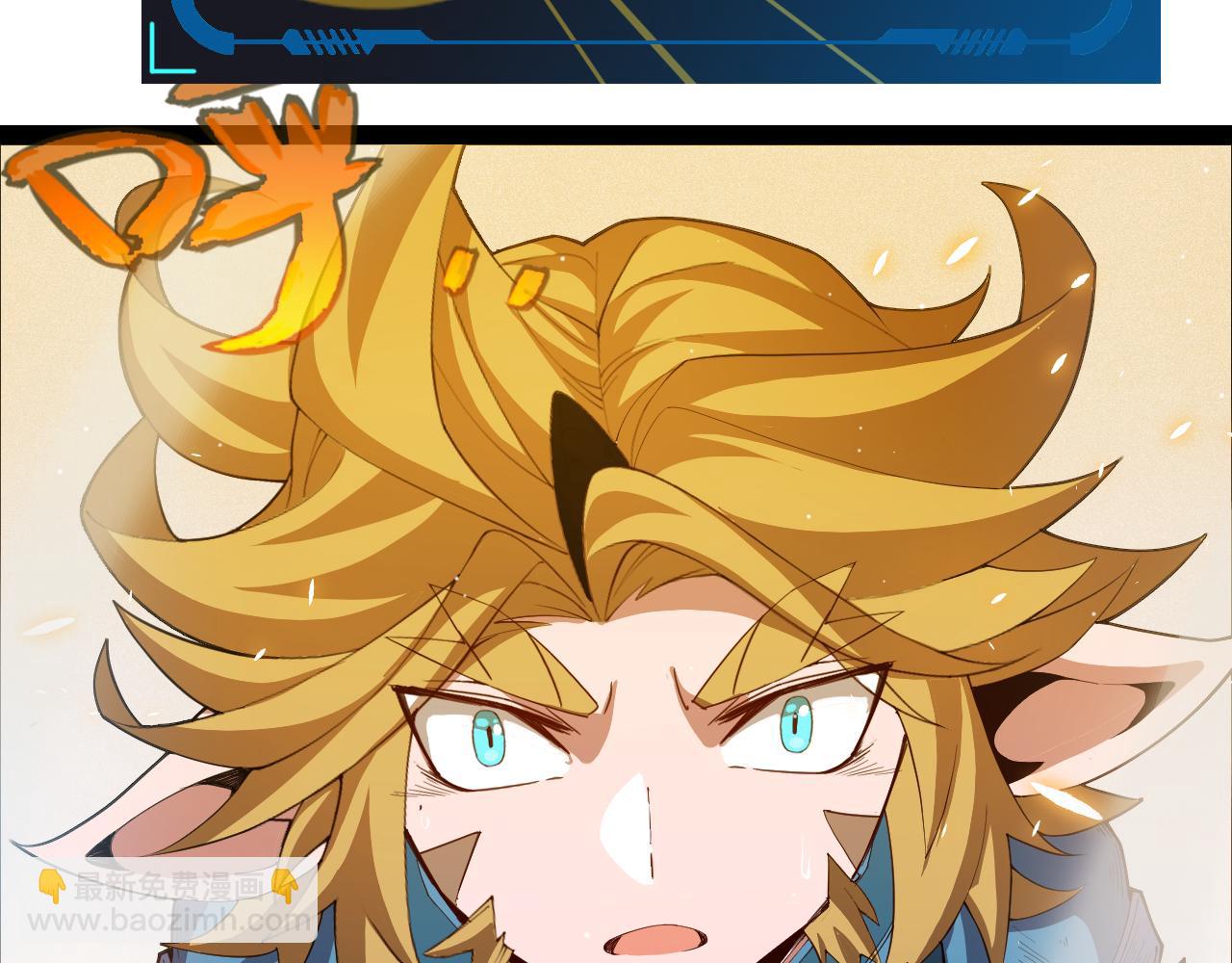 我來自遊戲 - 第190話 大變化的小流子(3/4) - 8