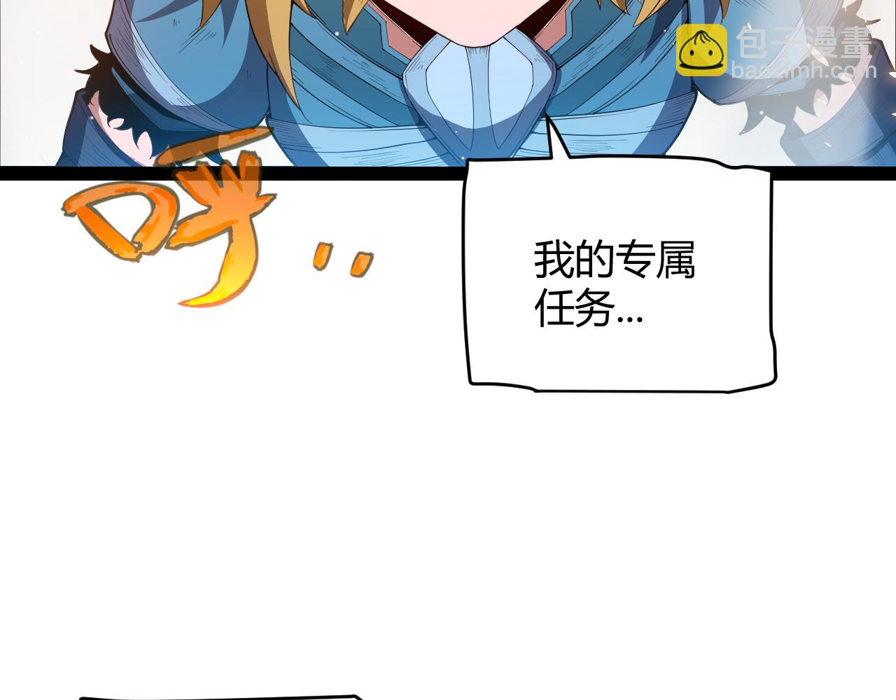 我來自遊戲 - 第190話 大變化的小流子(3/4) - 1