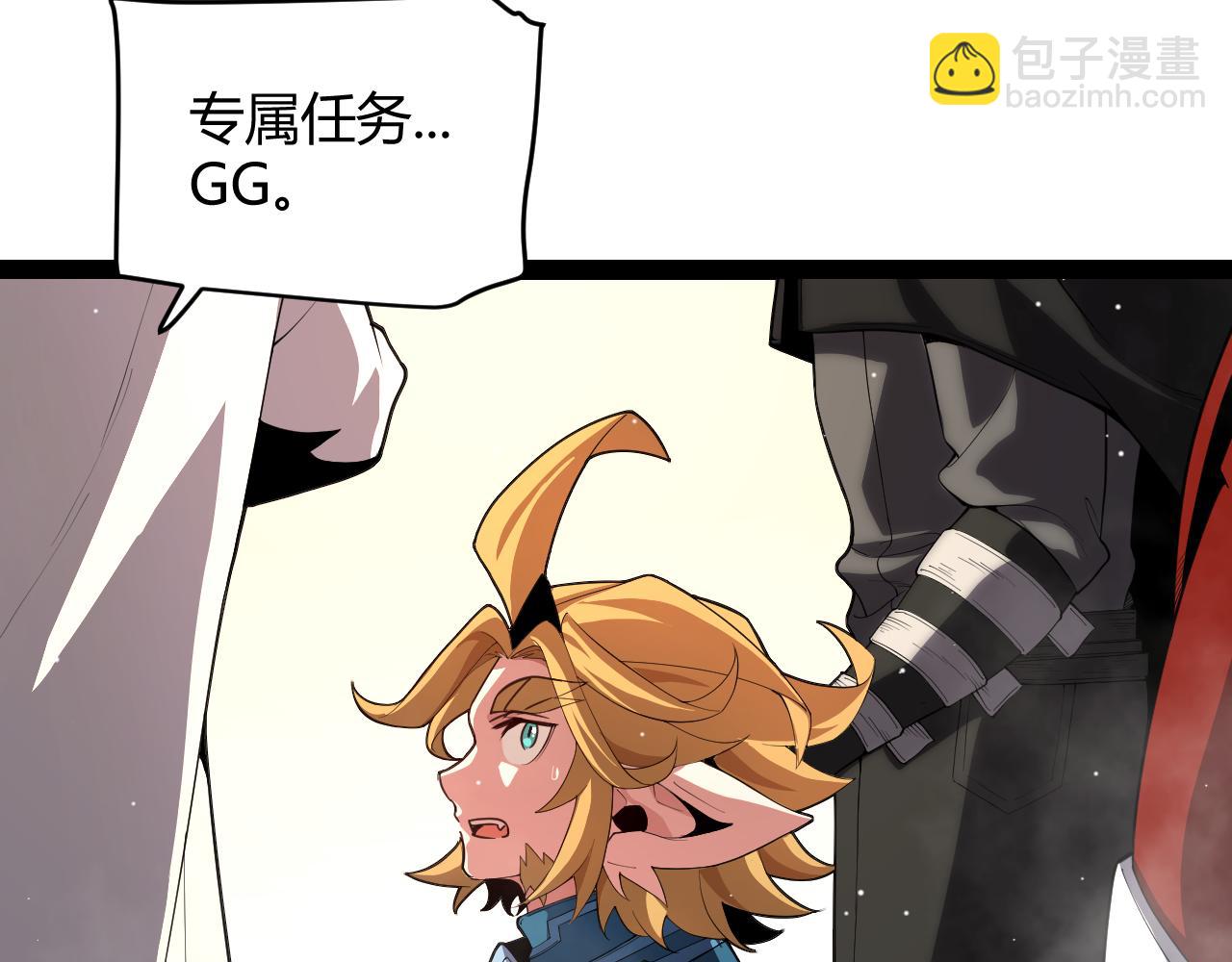 我來自遊戲 - 第190話 大變化的小流子(3/4) - 2