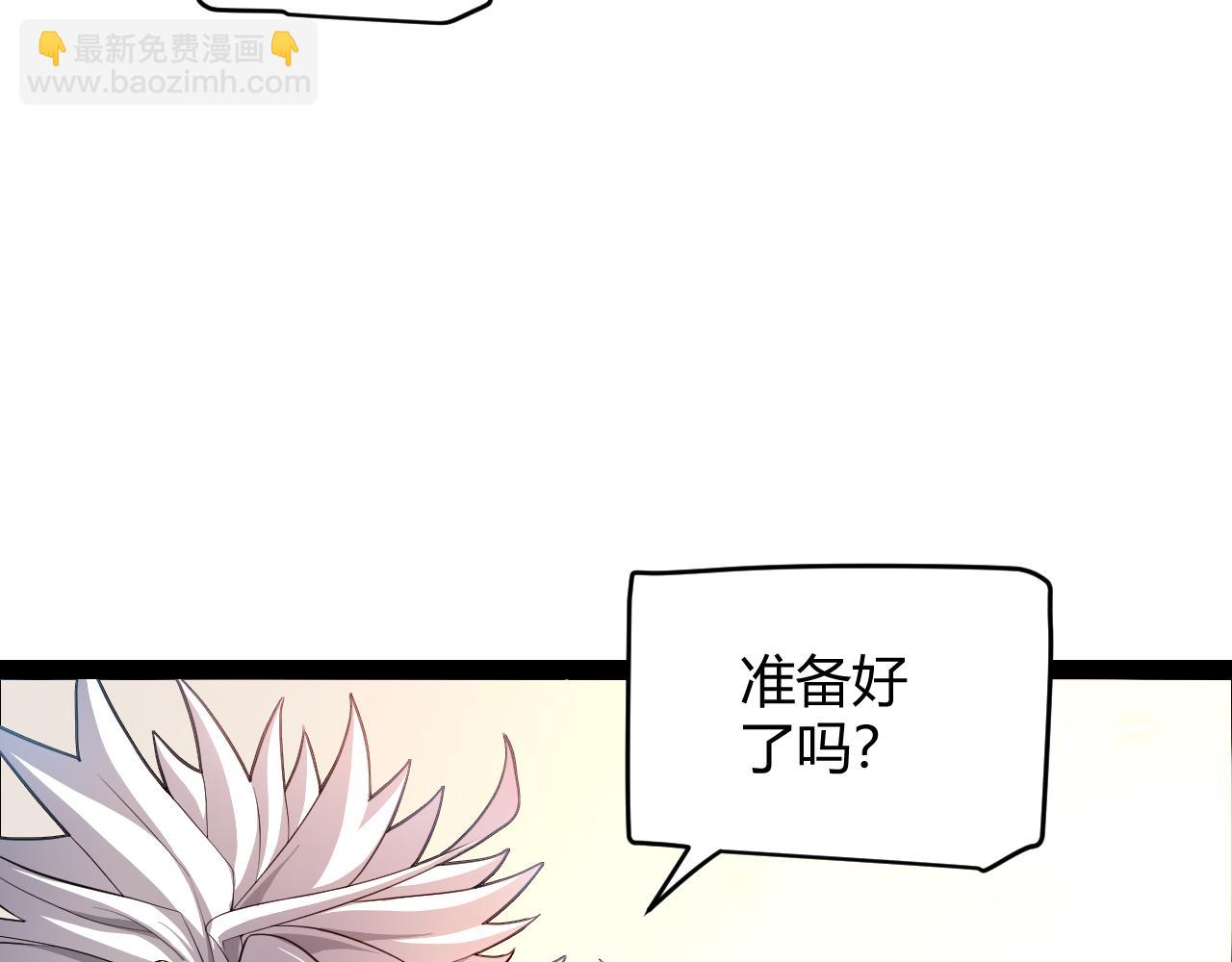 我來自遊戲 - 第190話 大變化的小流子(3/4) - 4