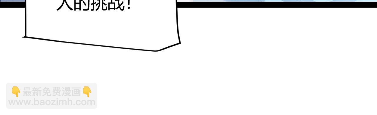 我來自遊戲 - 第190話 大變化的小流子(3/4) - 7