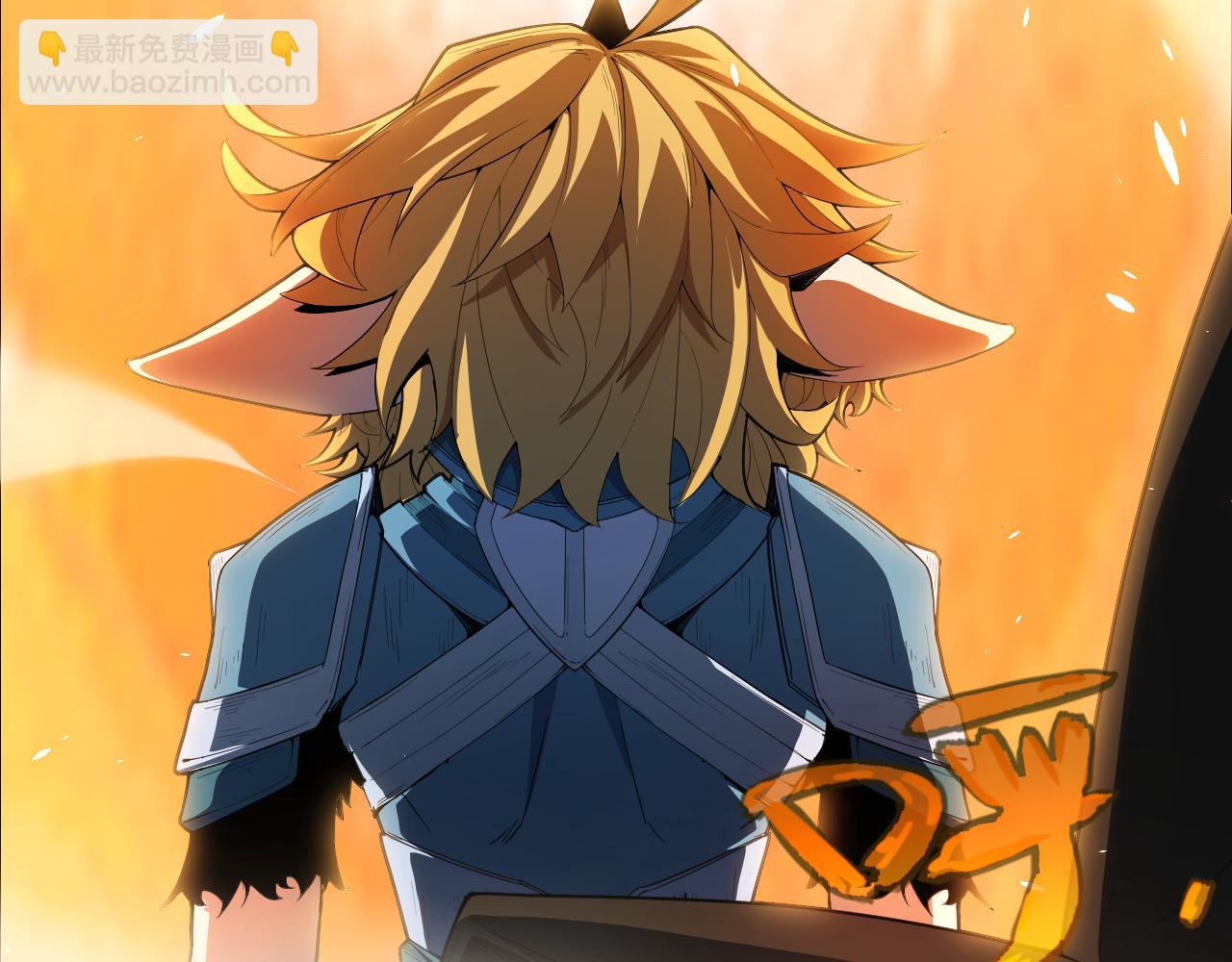 我來自遊戲 - 第190話 大變化的小流子(3/4) - 1