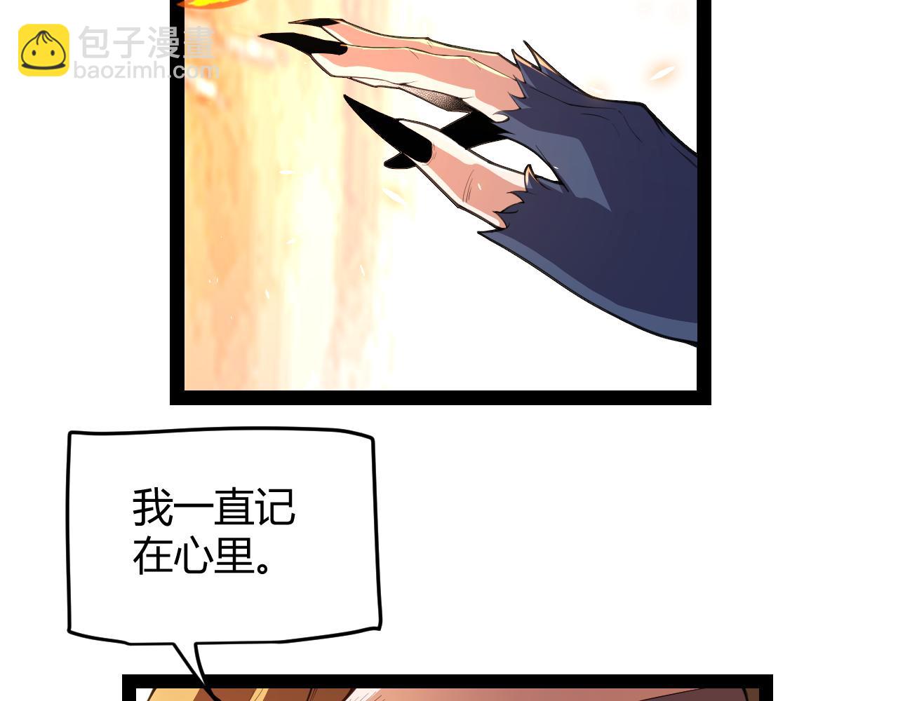 我來自遊戲 - 第190話 大變化的小流子(3/4) - 3