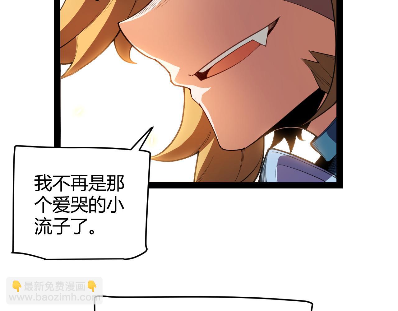 我來自遊戲 - 第190話 大變化的小流子(3/4) - 4