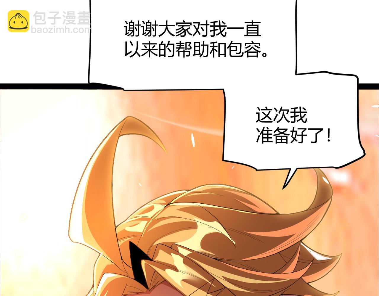 我來自遊戲 - 第190話 大變化的小流子(3/4) - 5