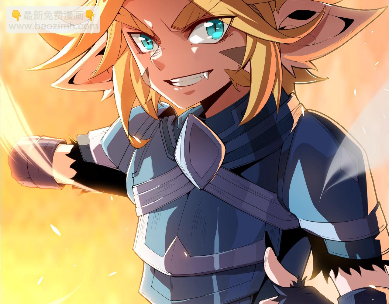 我來自遊戲 - 第190話 大變化的小流子(3/4) - 6