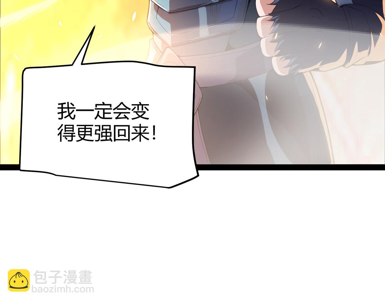 我來自遊戲 - 第190話 大變化的小流子(3/4) - 7