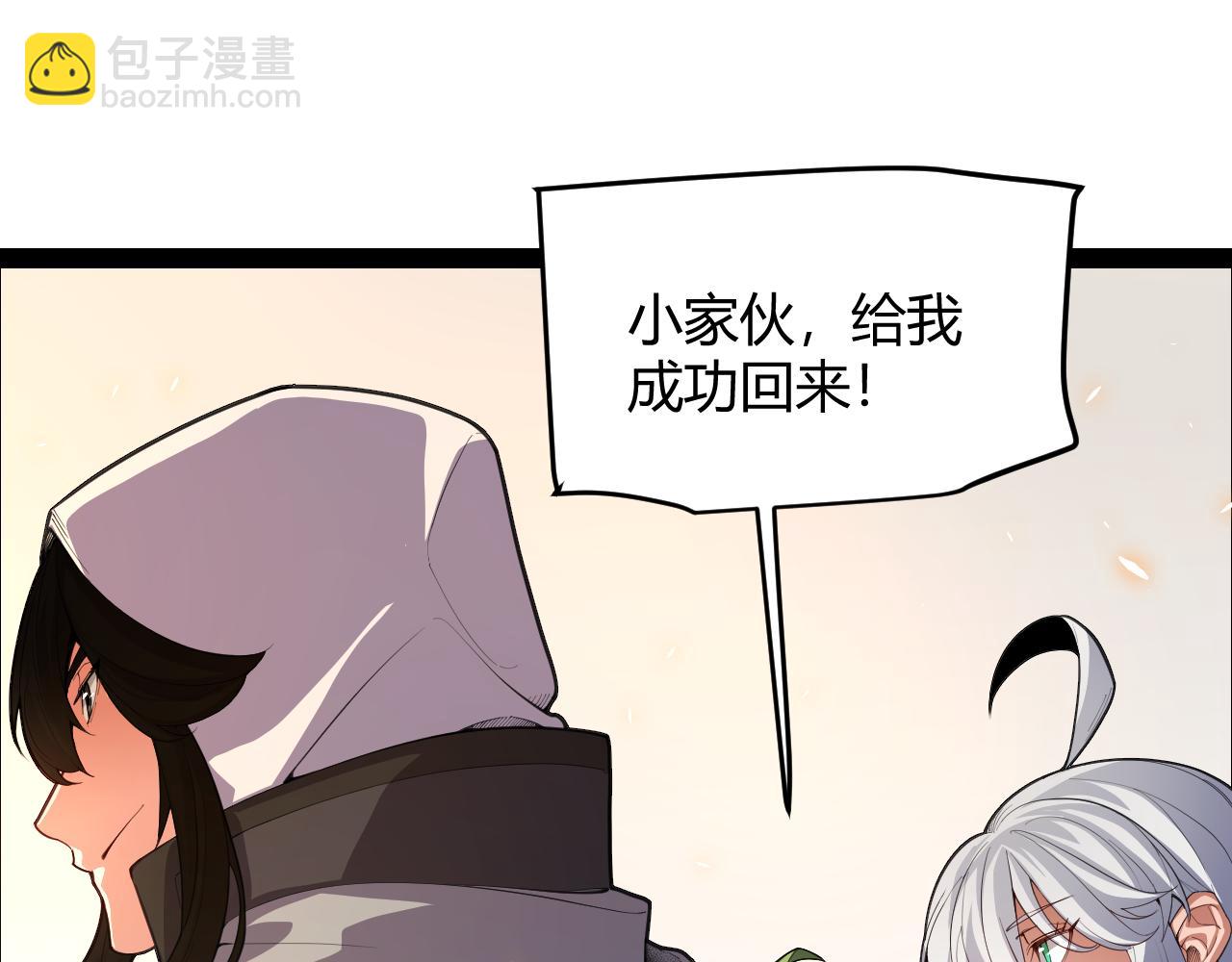 我來自遊戲 - 第190話 大變化的小流子(3/4) - 8