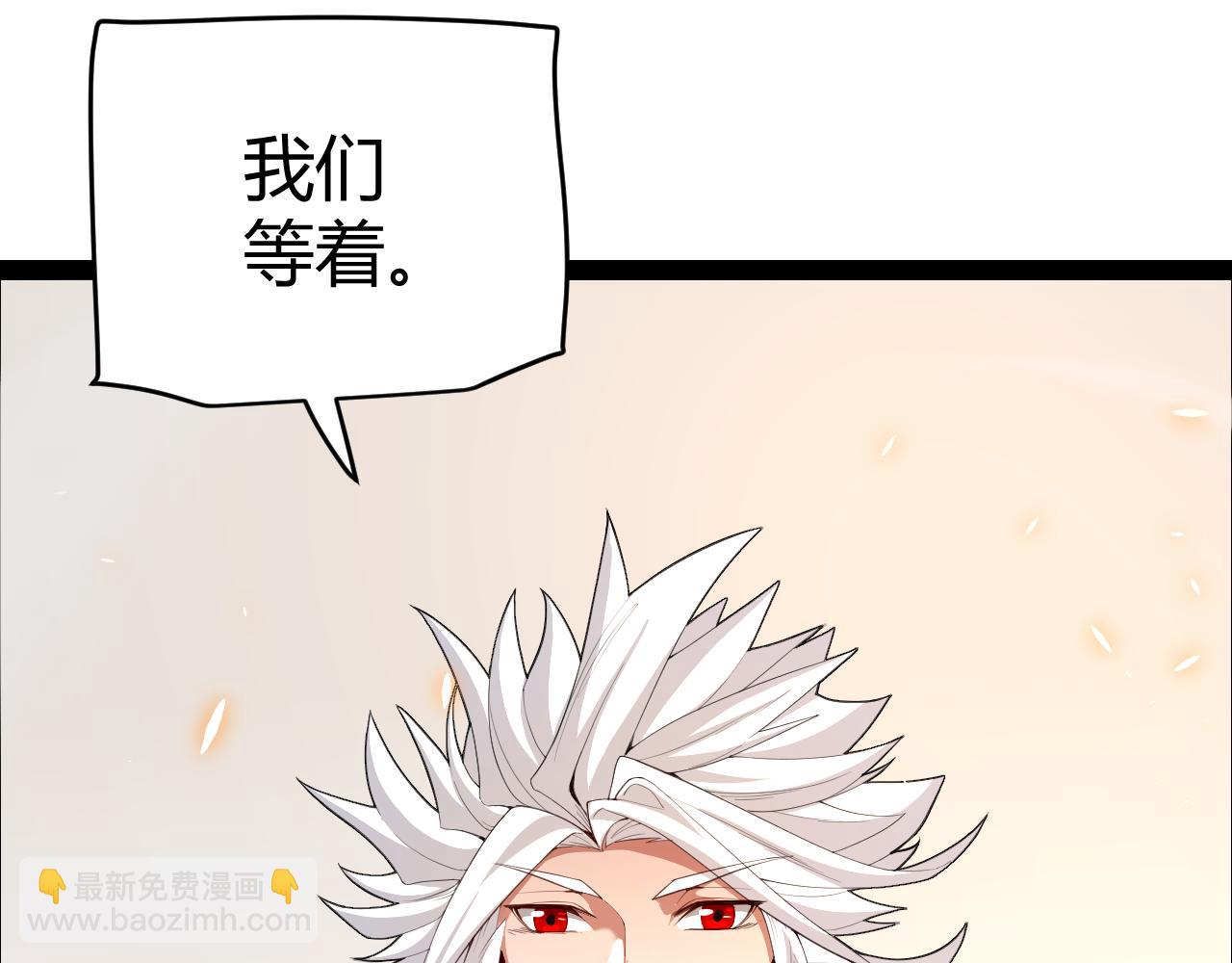 我來自遊戲 - 第190話 大變化的小流子(3/4) - 2