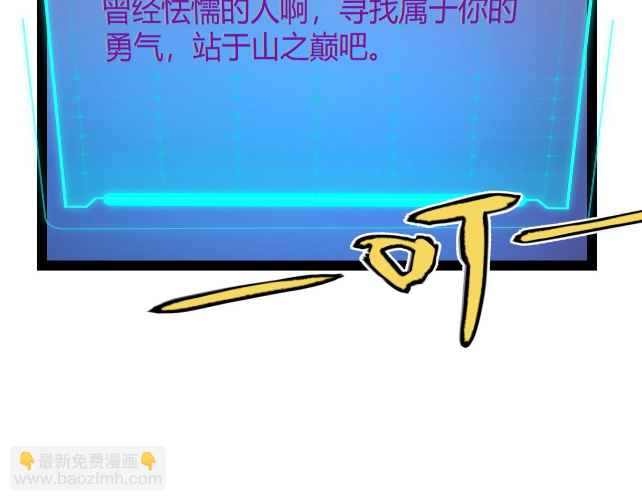 我來自遊戲 - 第190話 大變化的小流子(1/4) - 6