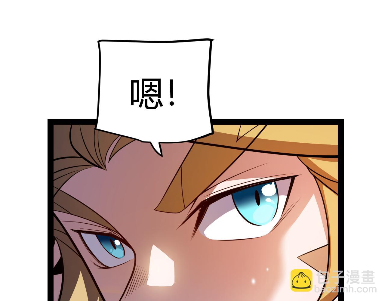 我來自遊戲 - 第190話 大變化的小流子(3/4) - 5