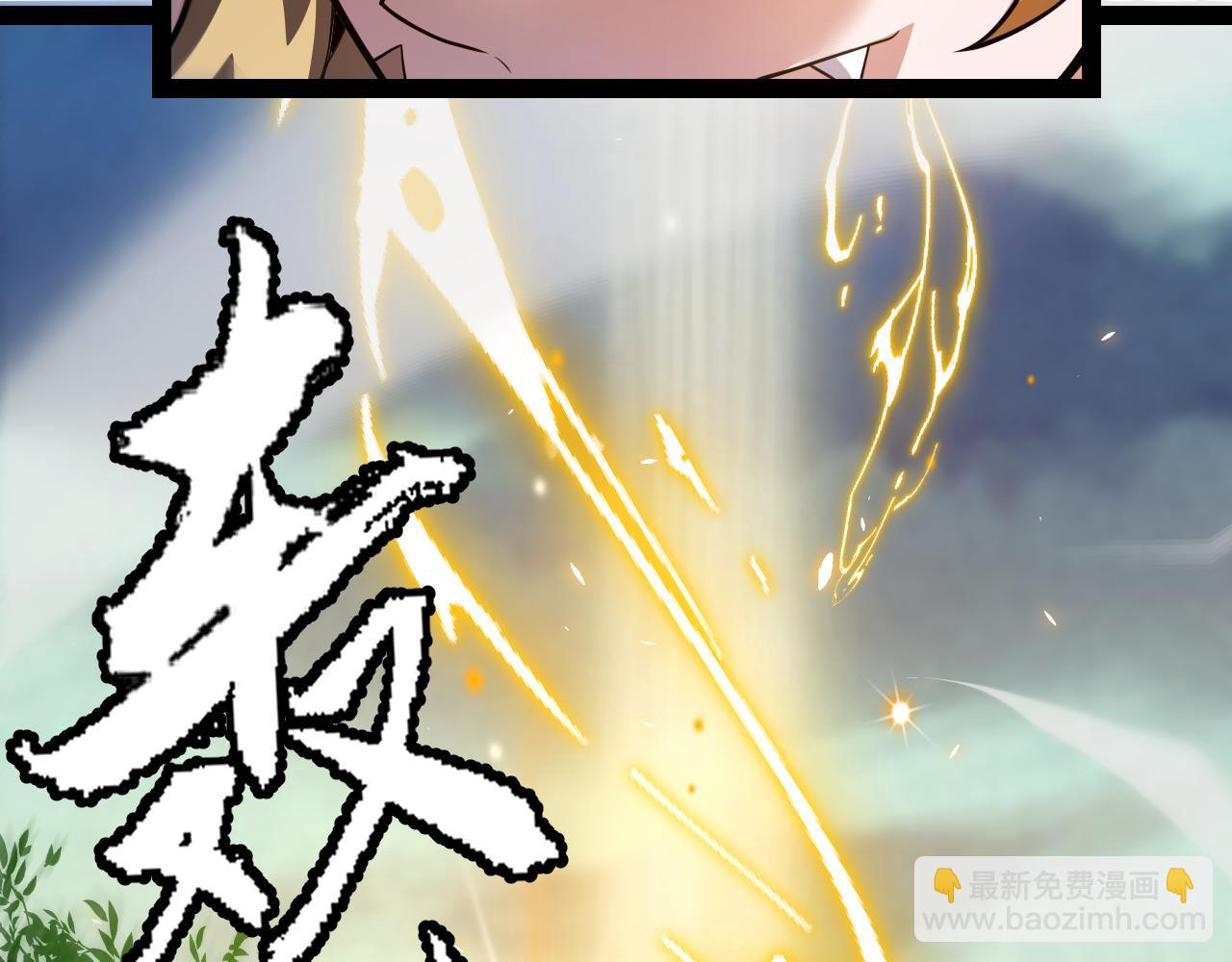 我來自遊戲 - 第190話 大變化的小流子(3/4) - 6