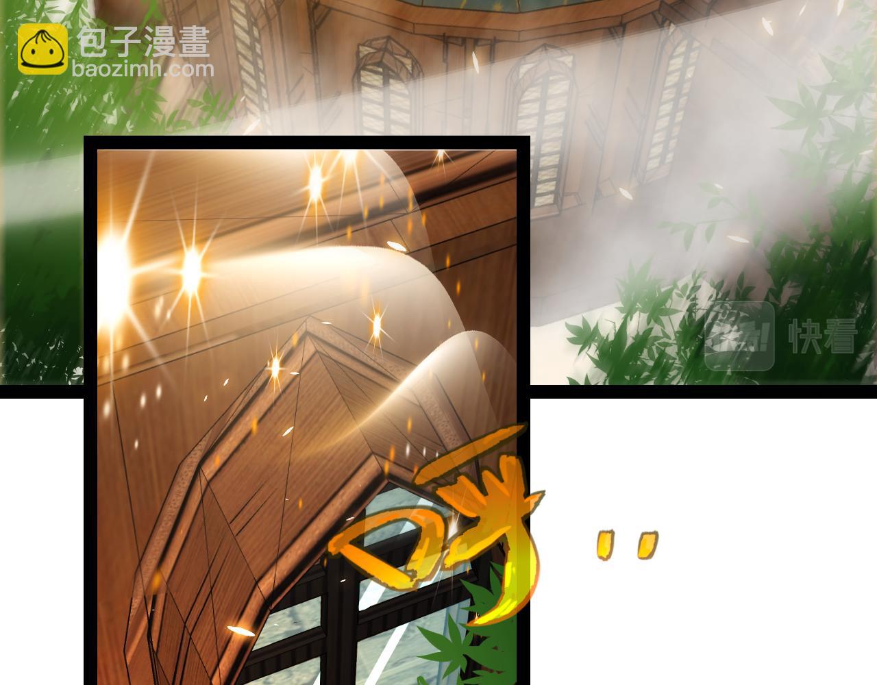 我來自遊戲 - 第190話 大變化的小流子(3/4) - 1