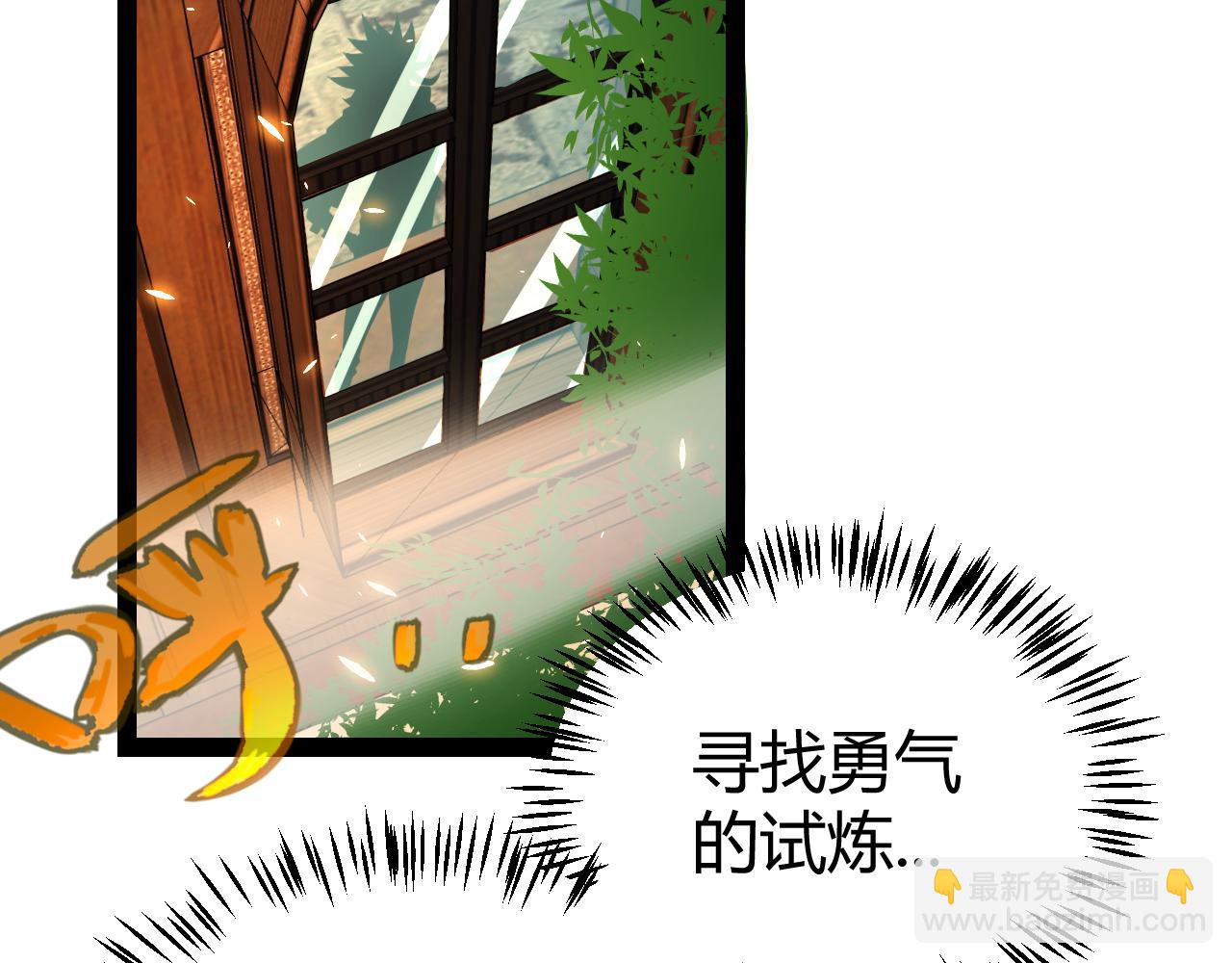 我來自遊戲 - 第190話 大變化的小流子(3/4) - 2