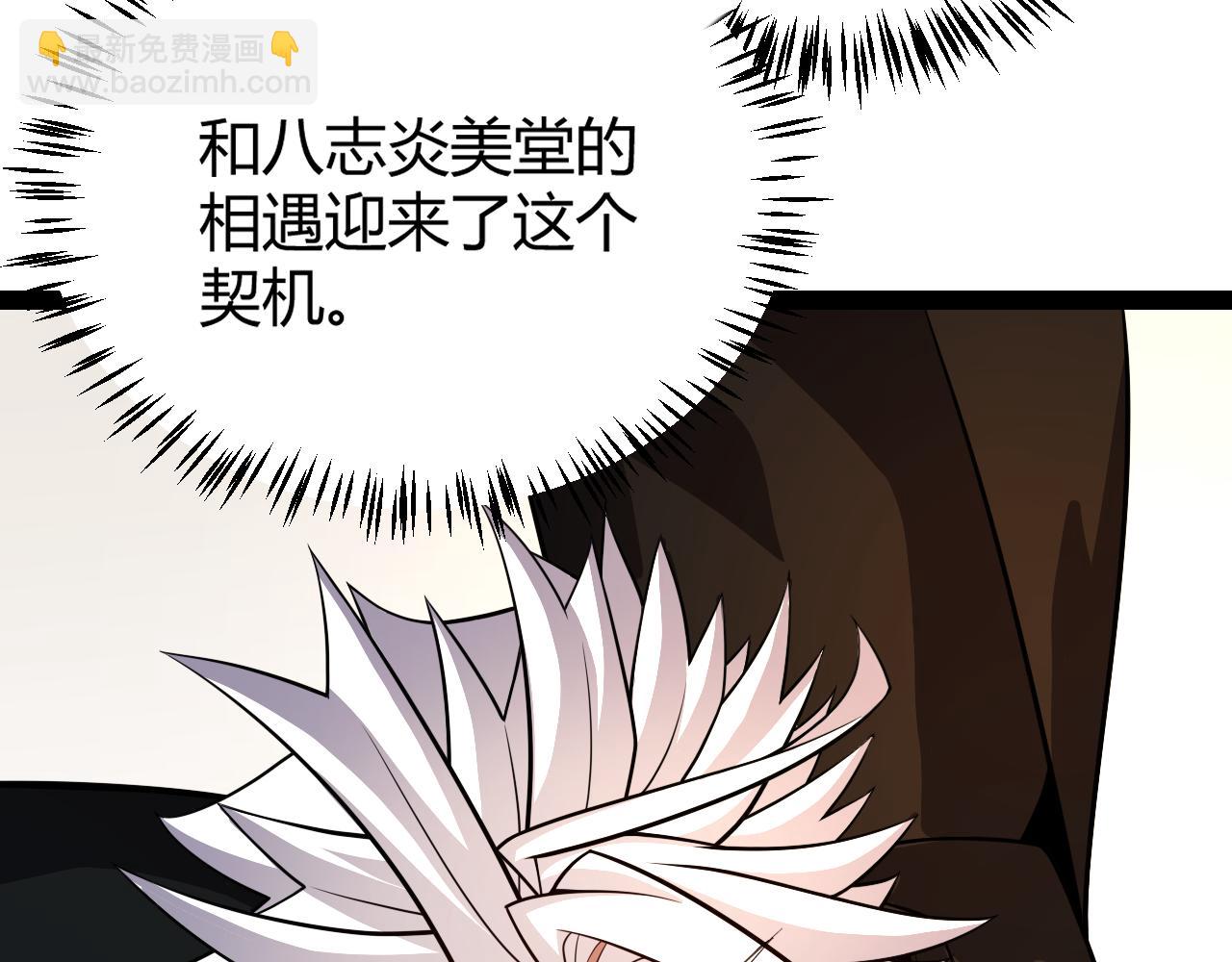 我來自遊戲 - 第190話 大變化的小流子(3/4) - 3