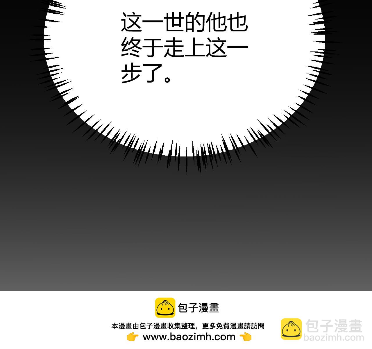 我來自遊戲 - 第190話 大變化的小流子(3/4) - 6