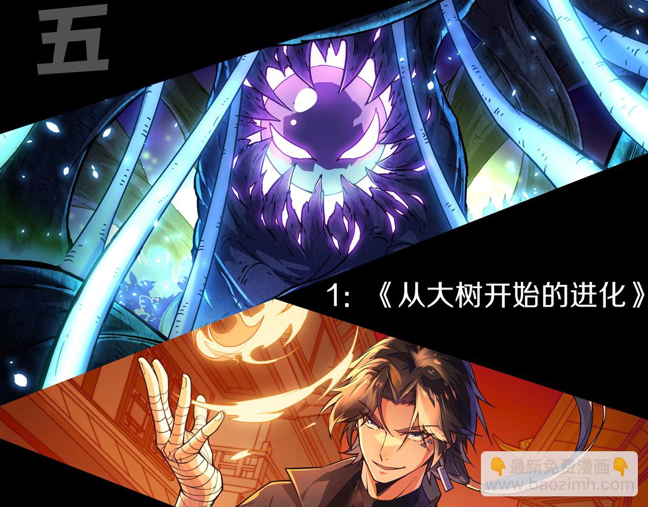 我來自遊戲 - 第190話 大變化的小流子(4/4) - 4