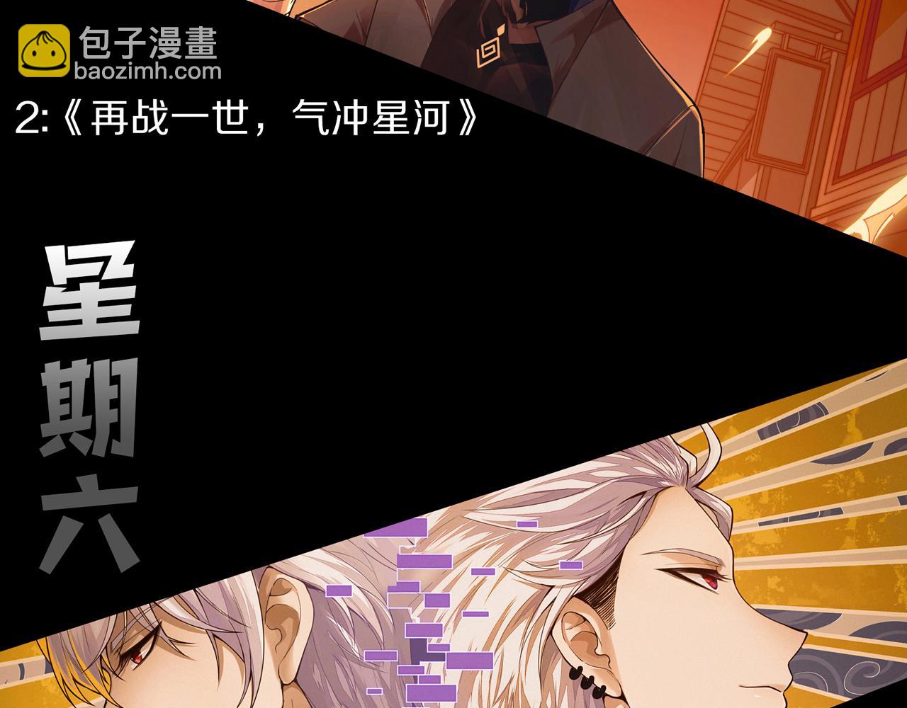 我來自遊戲 - 第190話 大變化的小流子(4/4) - 1