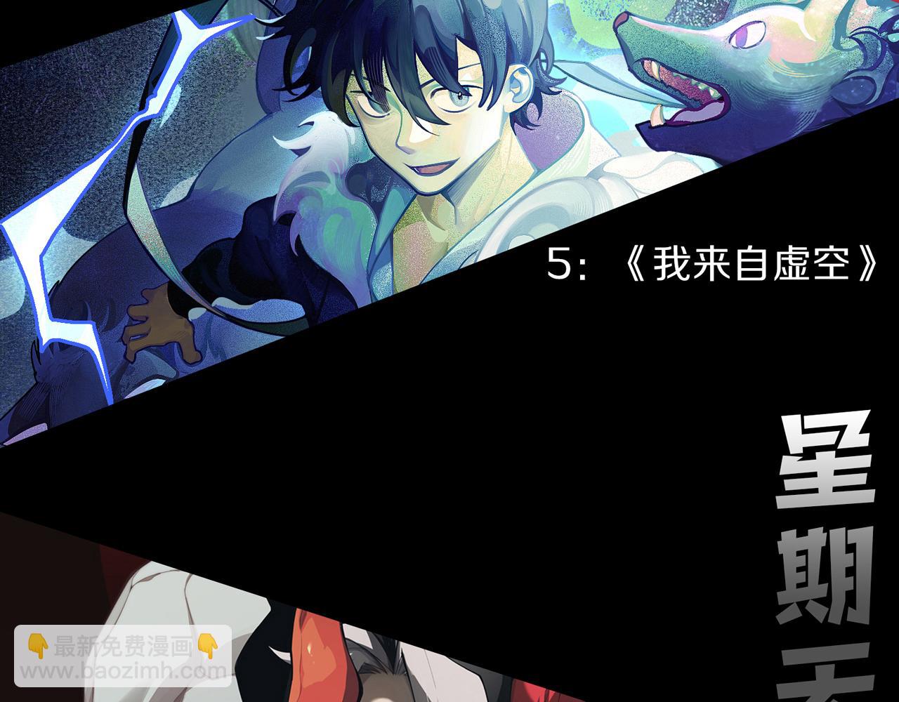 我來自遊戲 - 第190話 大變化的小流子(4/4) - 3