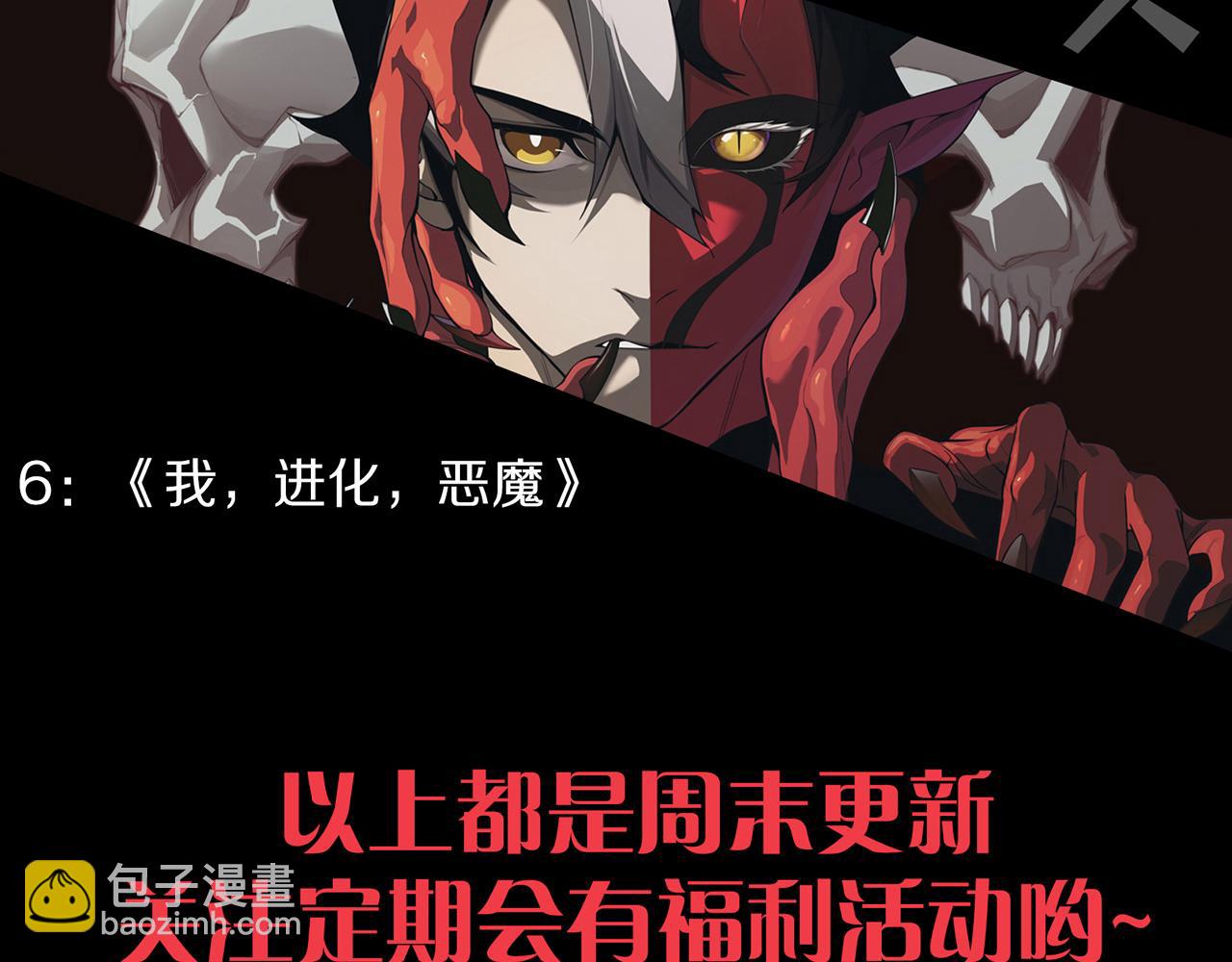 我來自遊戲 - 第190話 大變化的小流子(4/4) - 4