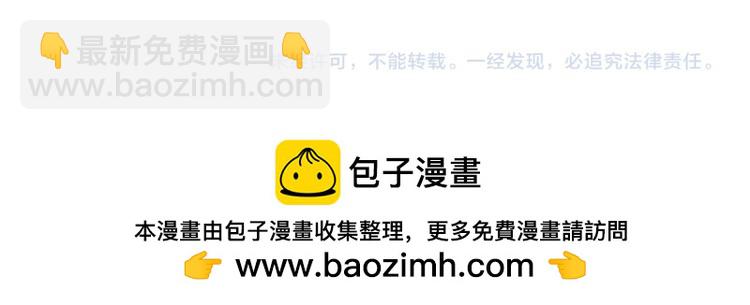 我來自遊戲 - 第190話 大變化的小流子(4/4) - 4