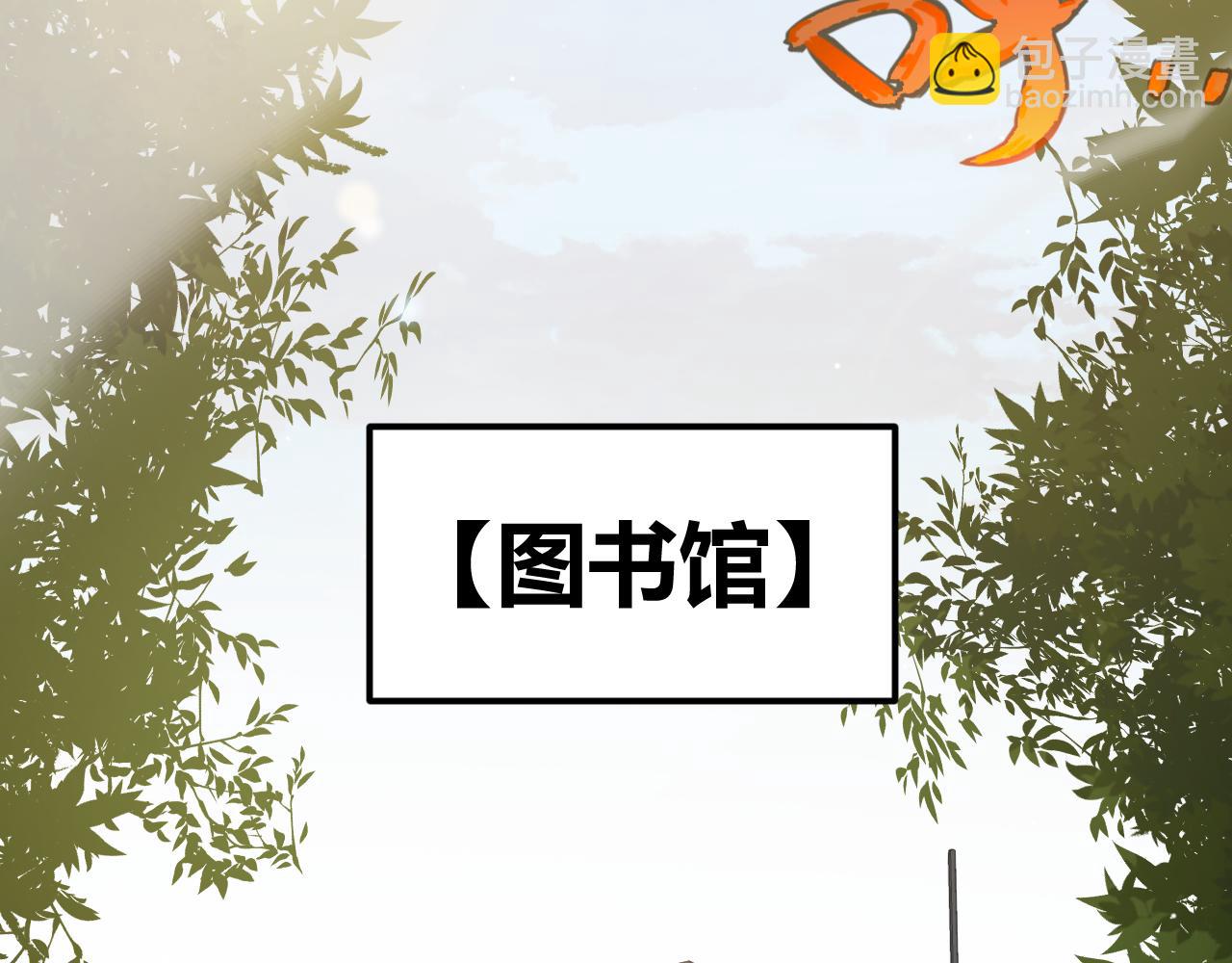 我來自遊戲 - 第190話 大變化的小流子(1/4) - 1