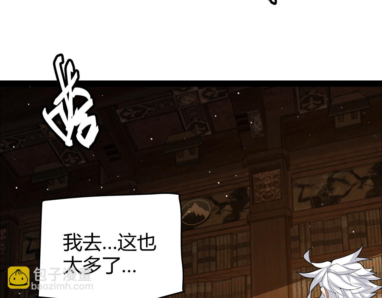 我來自遊戲 - 第190話 大變化的小流子(2/4) - 6