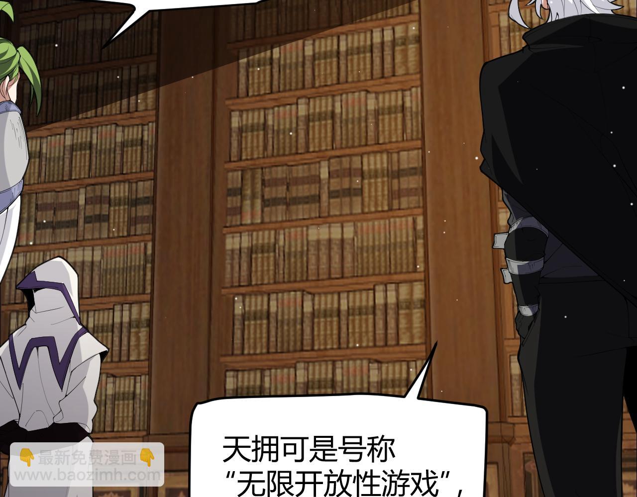 我來自遊戲 - 第190話 大變化的小流子(2/4) - 7