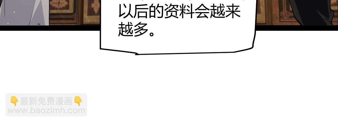 我來自遊戲 - 第190話 大變化的小流子(2/4) - 8