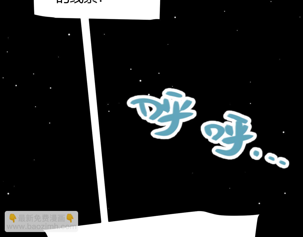 我來自遊戲 - 第190話 大變化的小流子(2/4) - 4