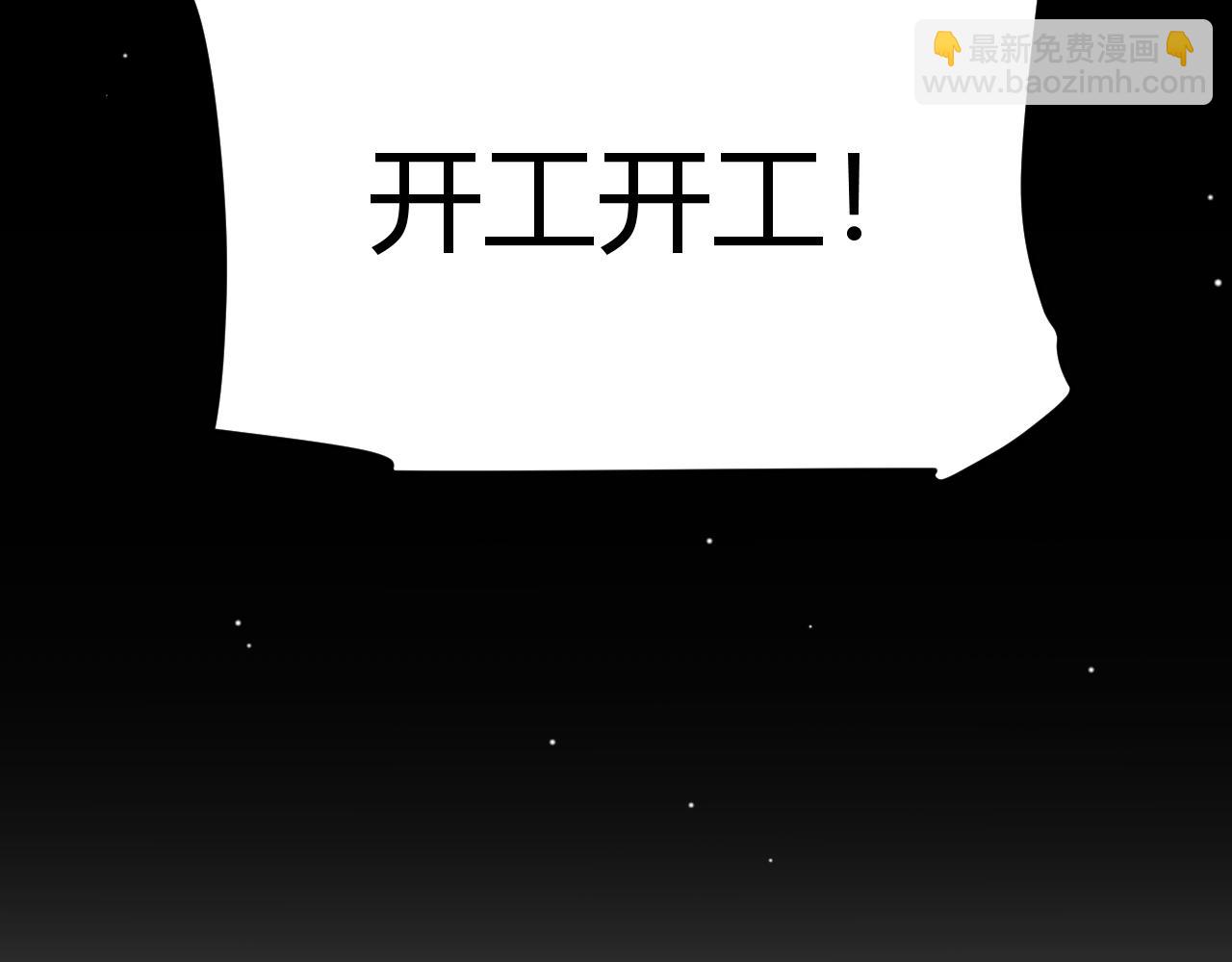 我來自遊戲 - 第190話 大變化的小流子(2/4) - 5