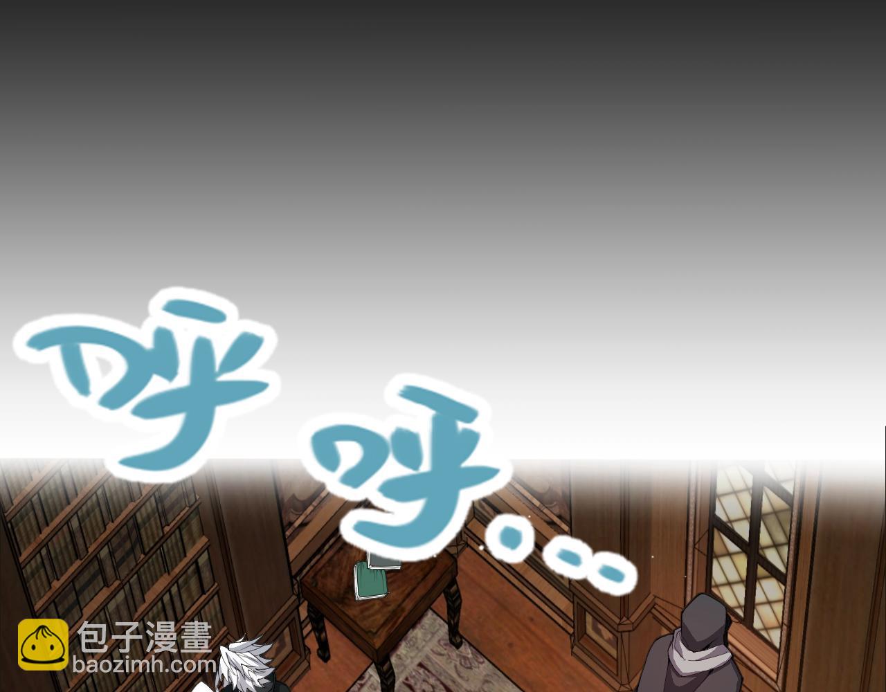 我來自遊戲 - 第190話 大變化的小流子(2/4) - 6