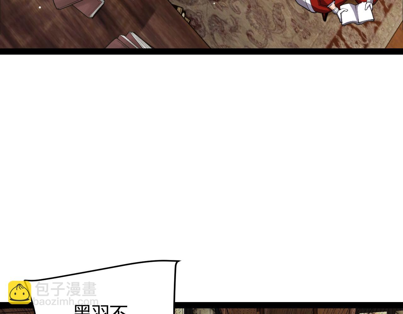 我來自遊戲 - 第190話 大變化的小流子(2/4) - 1