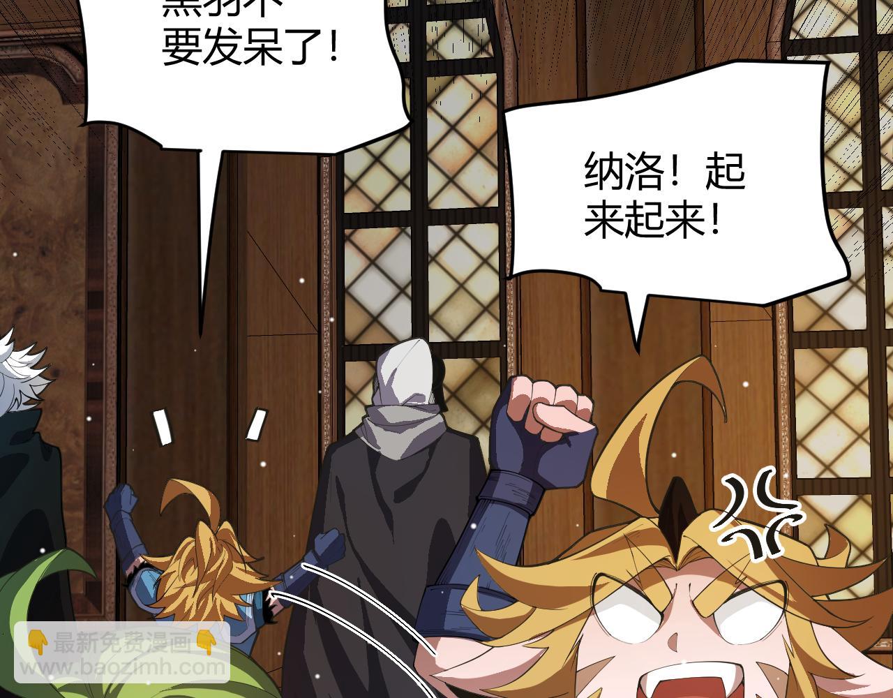 我來自遊戲 - 第190話 大變化的小流子(2/4) - 2