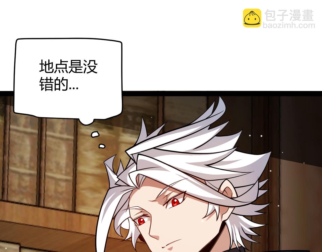 我來自遊戲 - 第190話 大變化的小流子(2/4) - 6