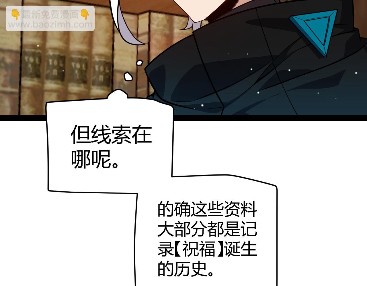 我來自遊戲 - 第190話 大變化的小流子(2/4) - 7