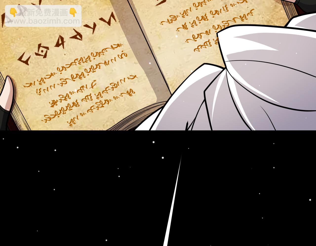 我來自遊戲 - 第190話 大變化的小流子(2/4) - 1