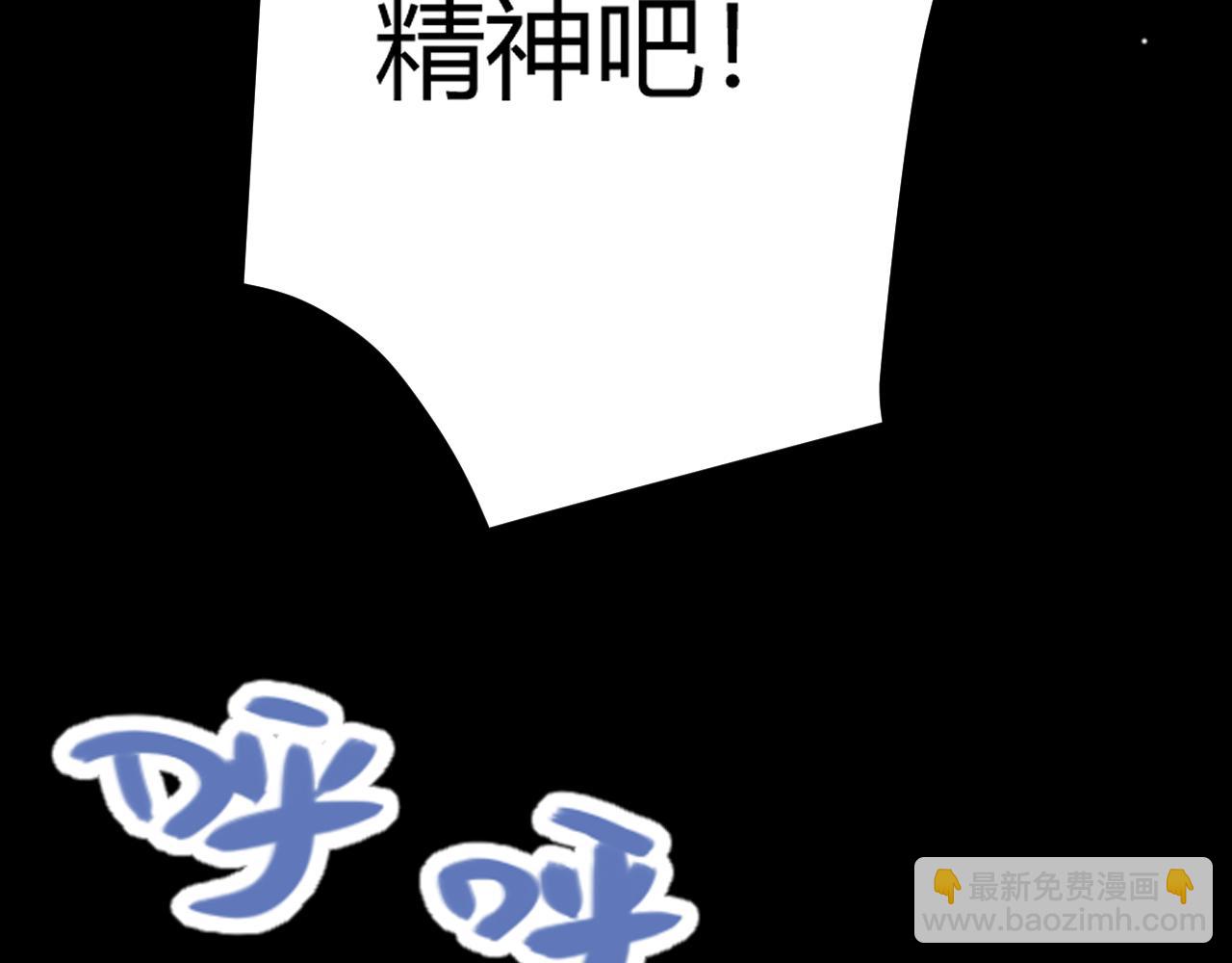 我來自遊戲 - 第190話 大變化的小流子(2/4) - 3