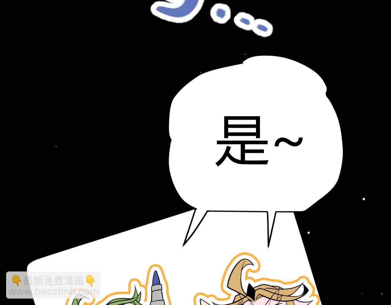 我來自遊戲 - 第190話 大變化的小流子(2/4) - 4