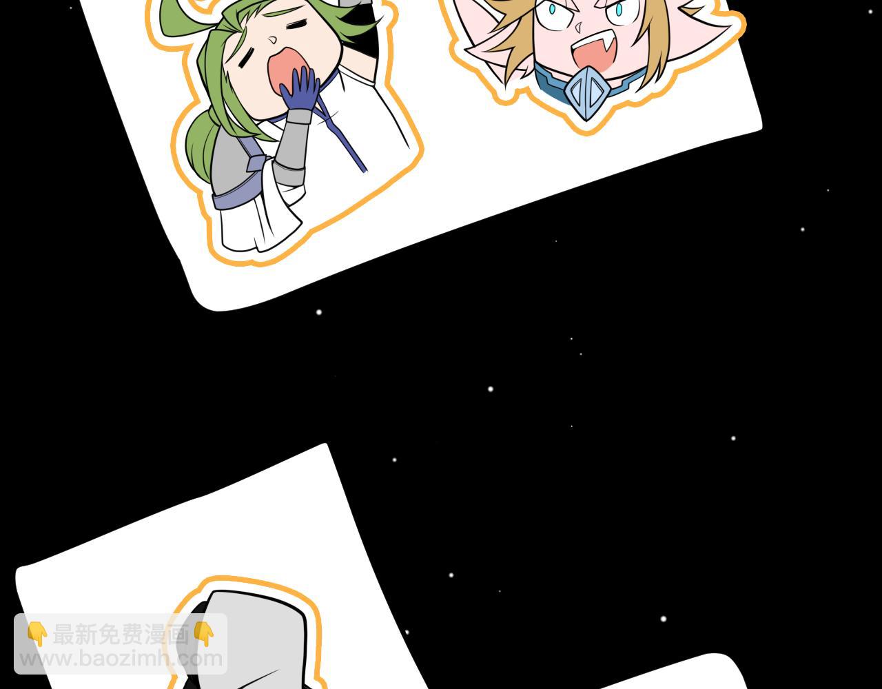 我來自遊戲 - 第190話 大變化的小流子(2/4) - 5