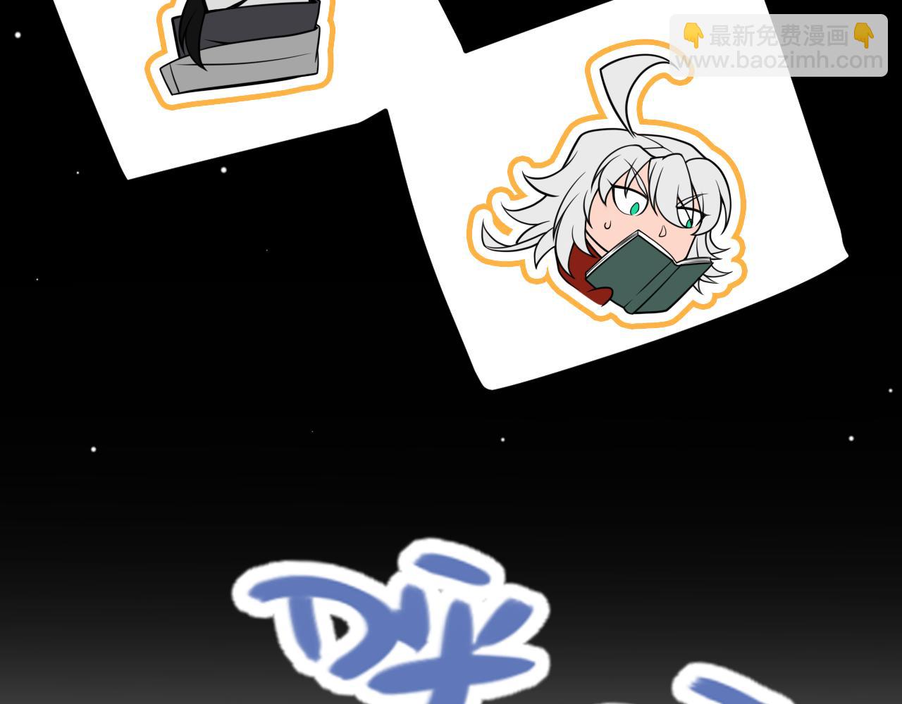 我來自遊戲 - 第190話 大變化的小流子(2/4) - 6