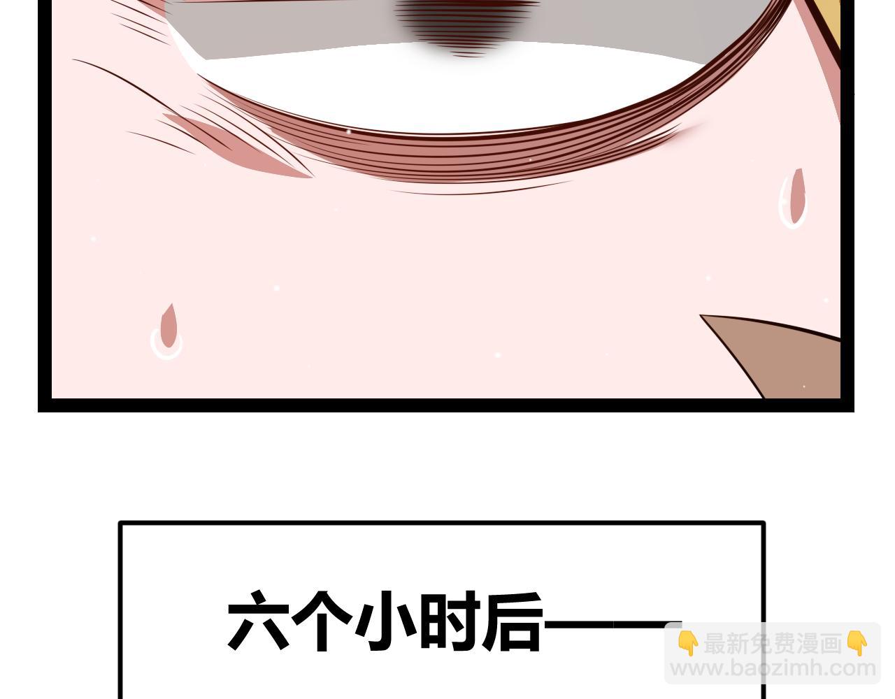 我來自遊戲 - 第190話 大變化的小流子(2/4) - 8