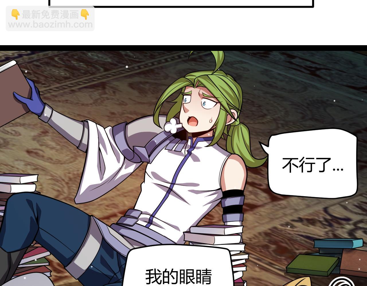 我來自遊戲 - 第190話 大變化的小流子(2/4) - 1