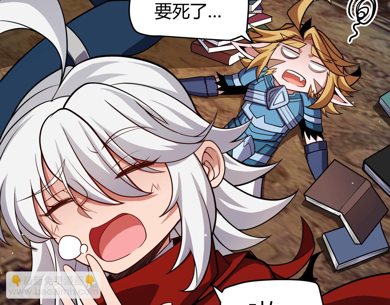 我來自遊戲 - 第190話 大變化的小流子(2/4) - 2