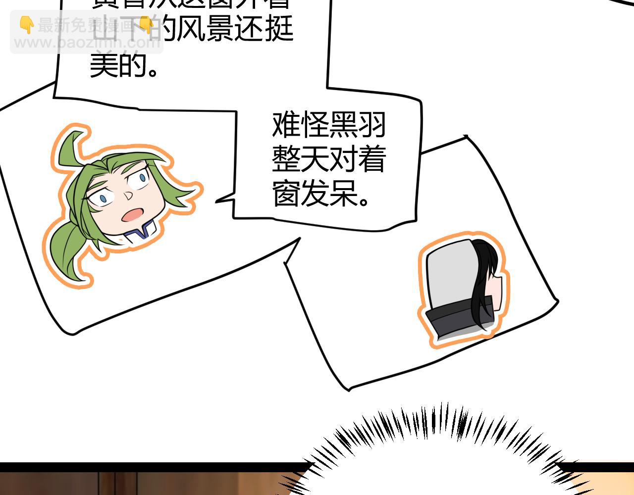 我來自遊戲 - 第190話 大變化的小流子(2/4) - 5