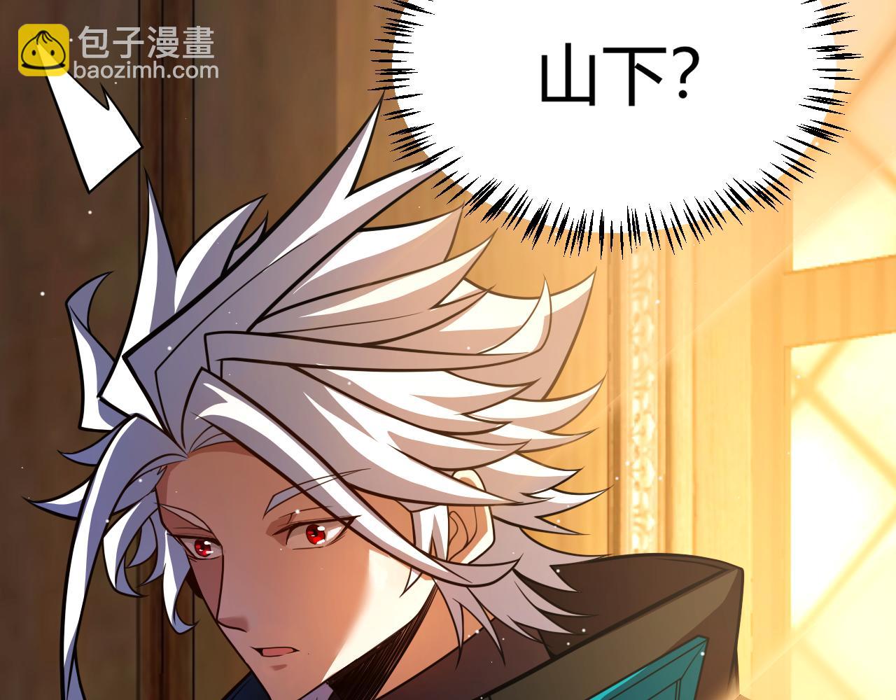 我來自遊戲 - 第190話 大變化的小流子(2/4) - 6