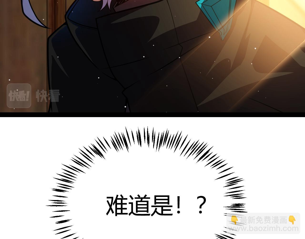 我來自遊戲 - 第190話 大變化的小流子(2/4) - 7