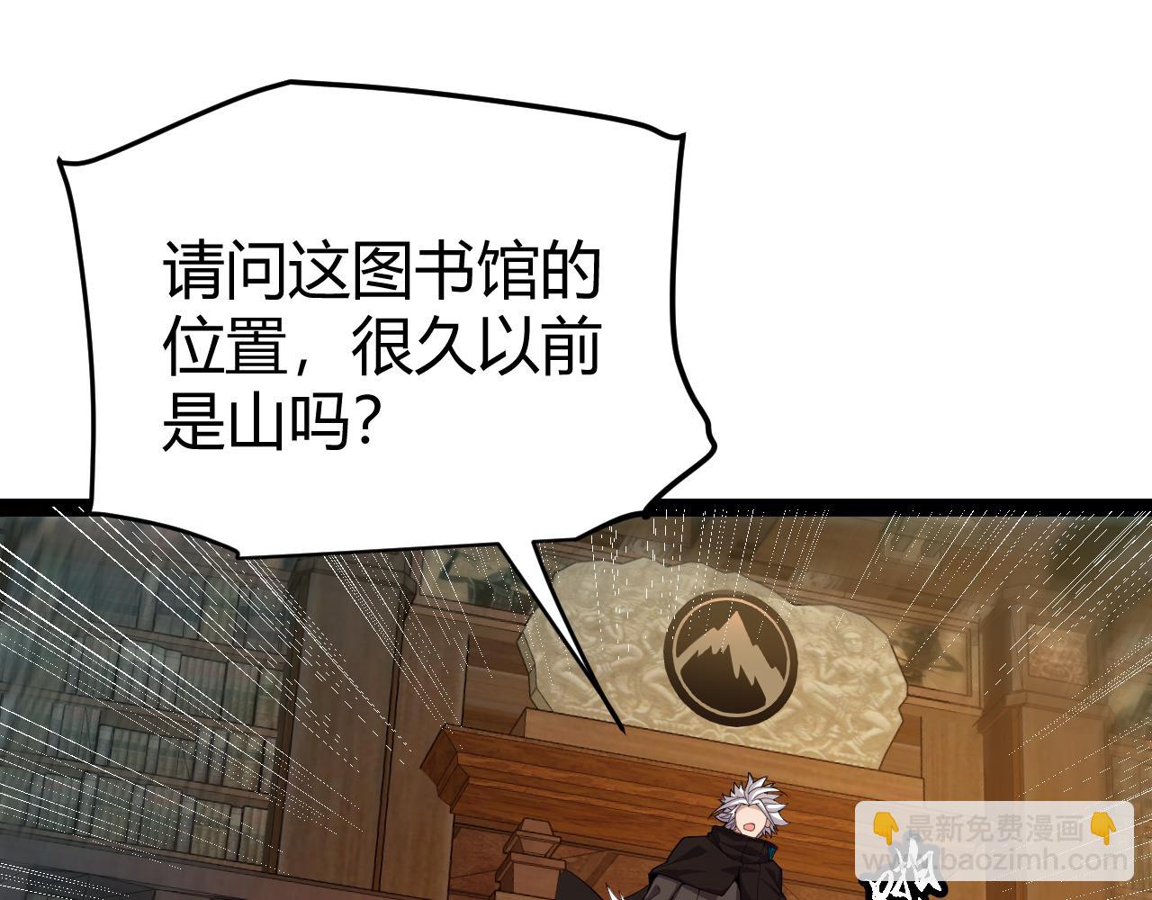 我來自遊戲 - 第190話 大變化的小流子(2/4) - 2