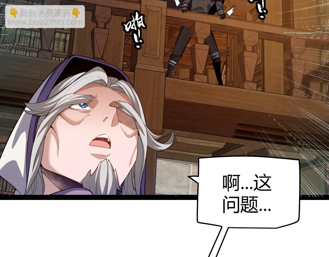 我來自遊戲 - 第190話 大變化的小流子(2/4) - 3